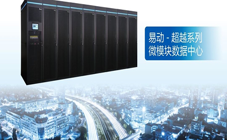 臺達：驅動大交通時代，構筑智慧路網(wǎng)